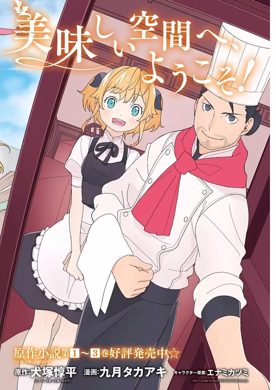 Isekai Shokudou ตอนที่ 8 หน้า 2