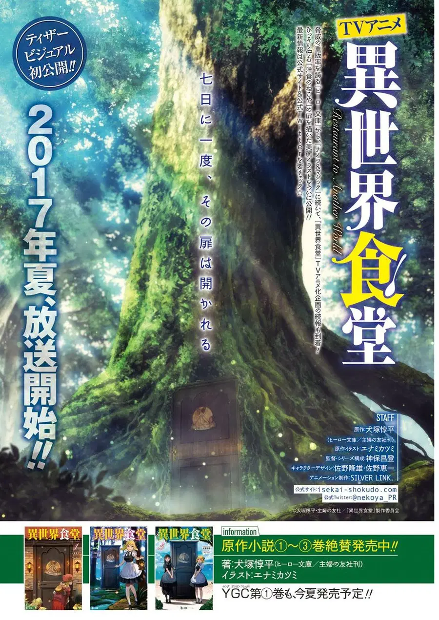 Isekai Shokudou ตอนที่ 9 หน้า 2