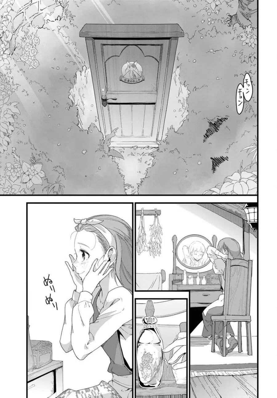 Isekai Shokudou ~Youshoku no Nekoya~ ตอนที่ 13 หน้า 3