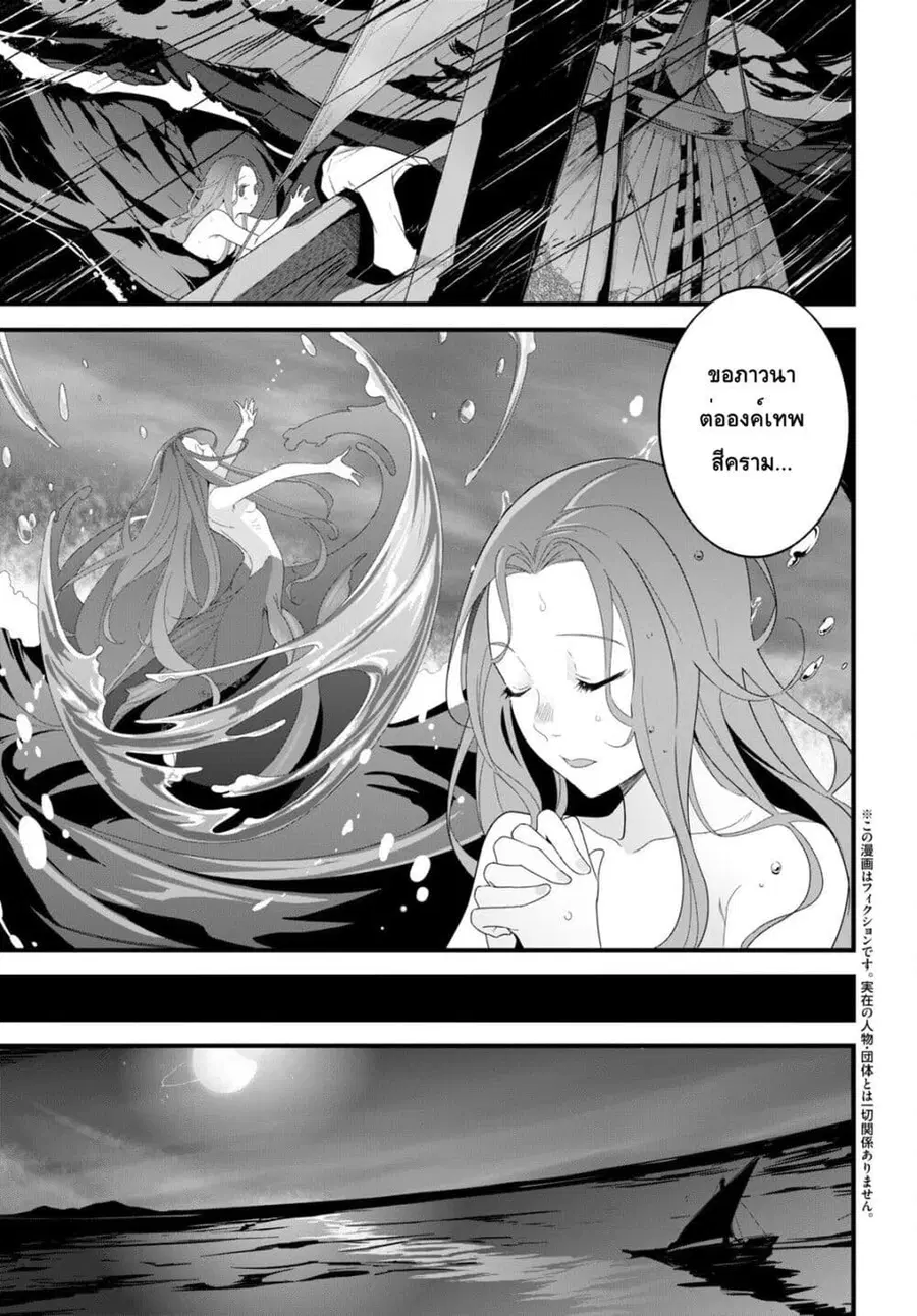 Isekai Shokudou ~Youshoku no Nekoya~ ตอนที่ 16 หน้า 3