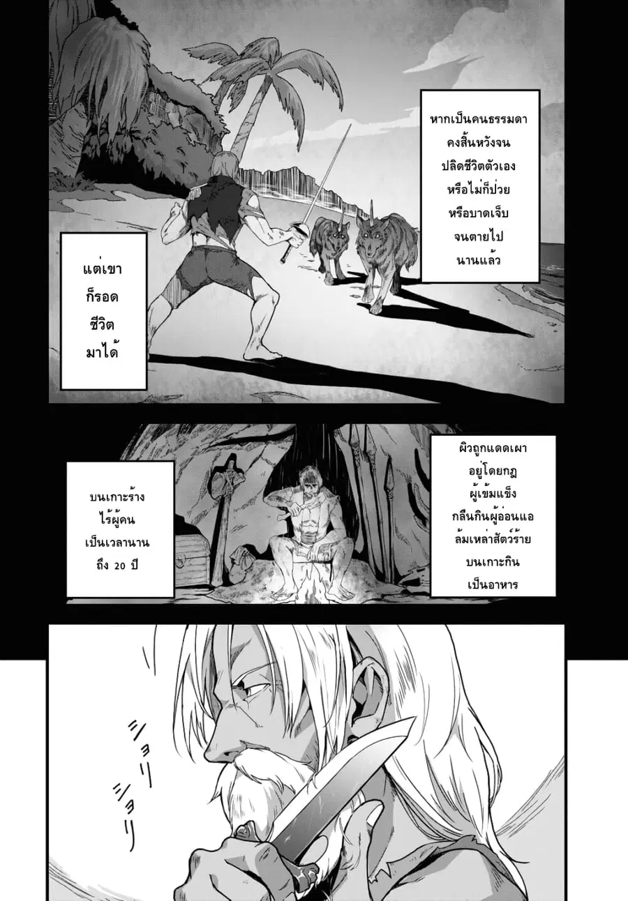 Isekai Shokudou ~Youshoku no Nekoya~ ตอนที่ 5 หน้า 2
