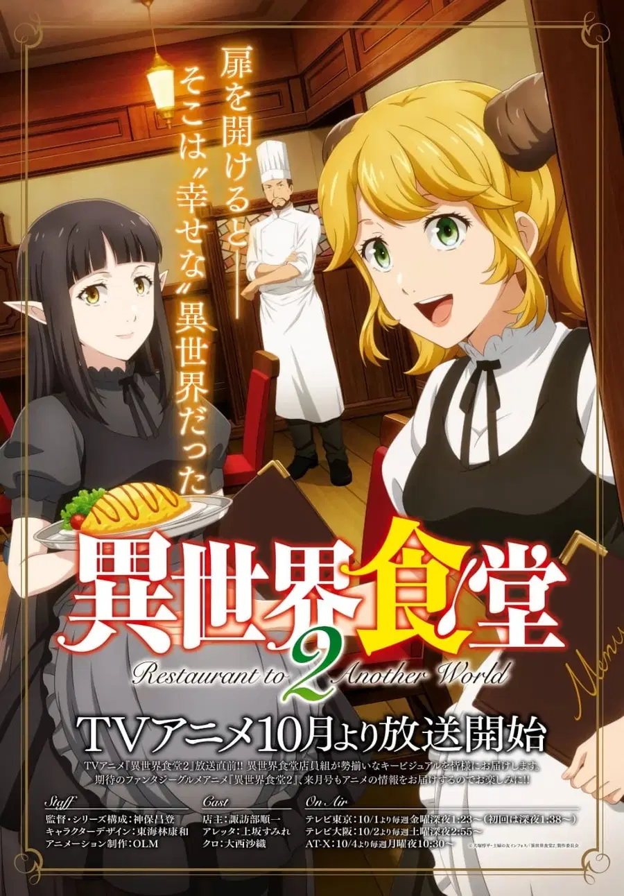Isekai Shokudou ~Youshoku no Nekoya~ ตอนที่ 6 หน้า 3