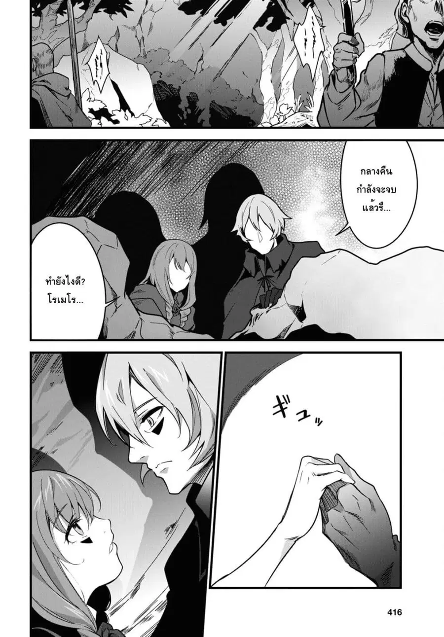 Isekai Shokudou ~Youshoku no Nekoya~ ตอนที่ 9 หน้า 2