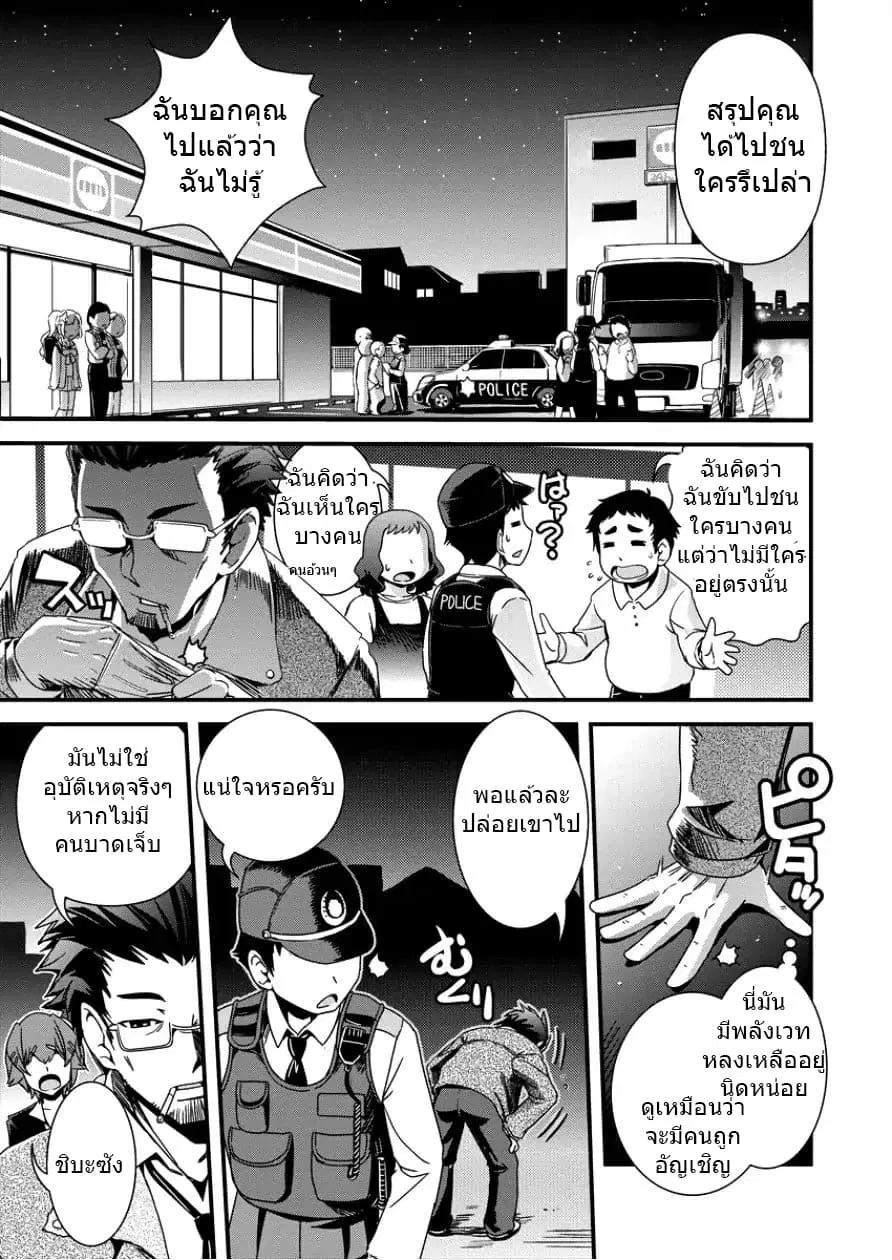 Isekai Shoukan-sareta ga Kyousei Soukan-sareta Ore ha shikatanaku yaseru koto ni shita. ตอนที่ 2 หน้า 1