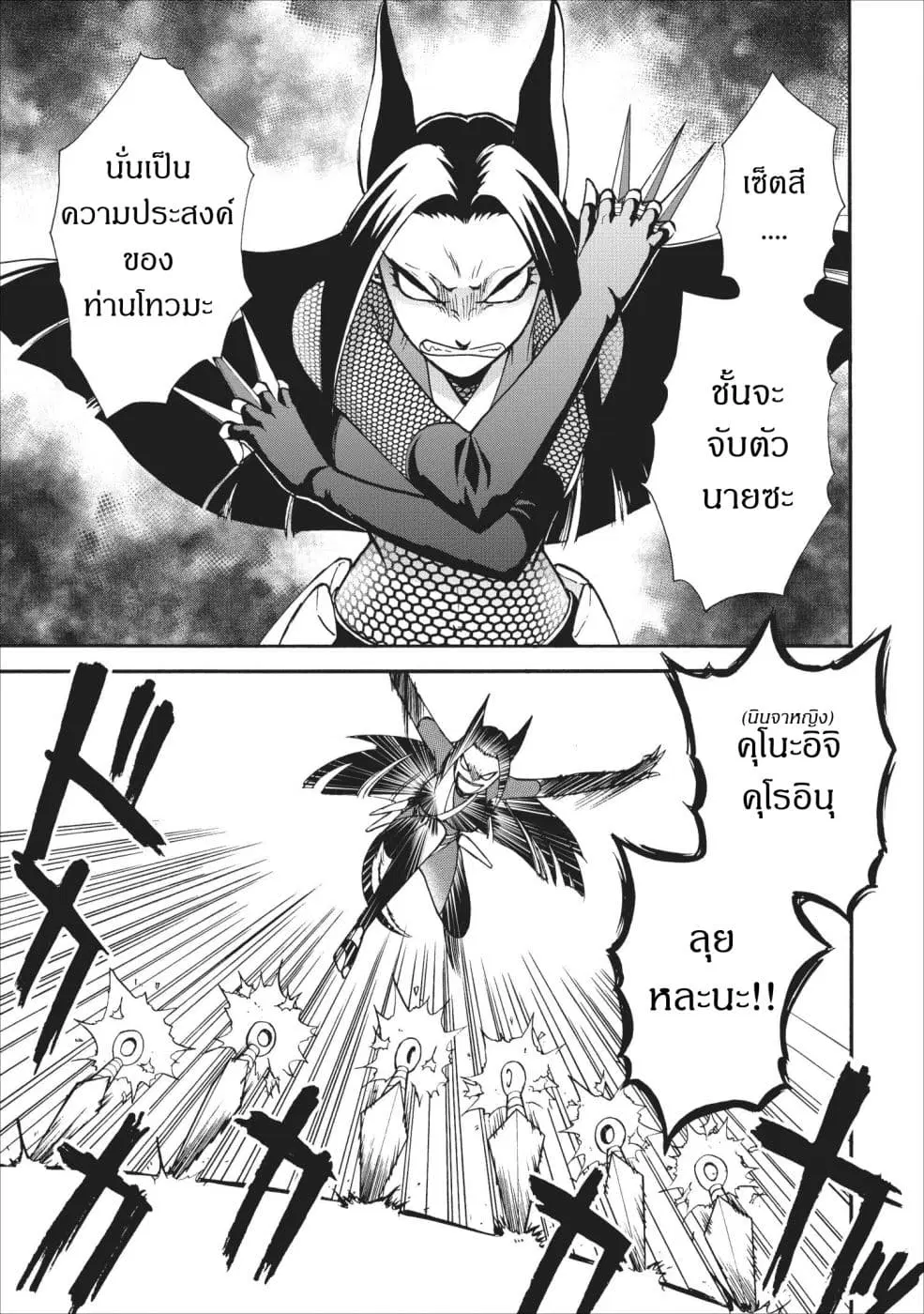 Isekai Shoukan wa Nidome Desu ตอนที่ 10 หน้า 1