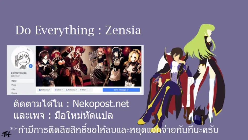 Isekai Shoukan wa Nidome Desu ตอนที่ 15 หน้า 1