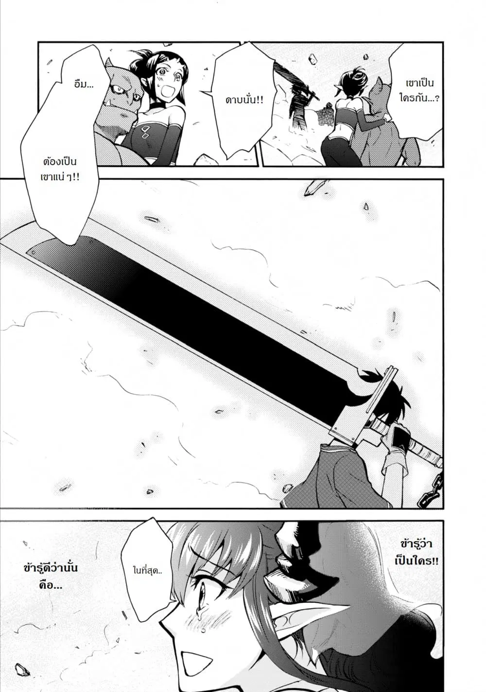 Isekai Shoukan wa Nidome Desu ตอนที่ 4 หน้า 1