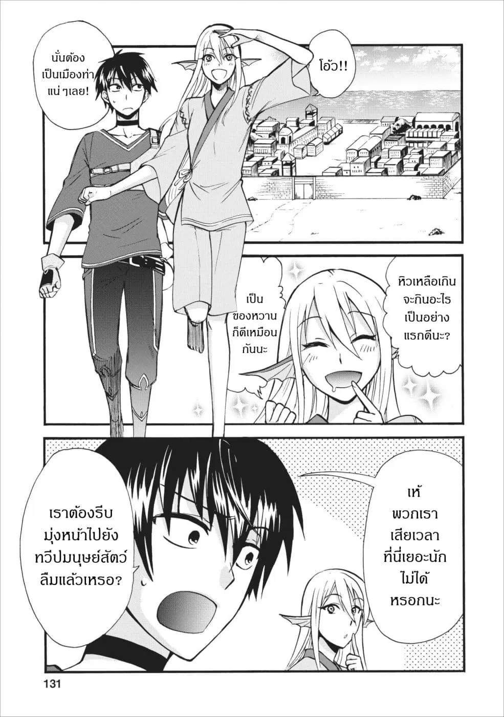 Isekai Shoukan wa Nidome Desu ตอนที่ 5 หน้า 1