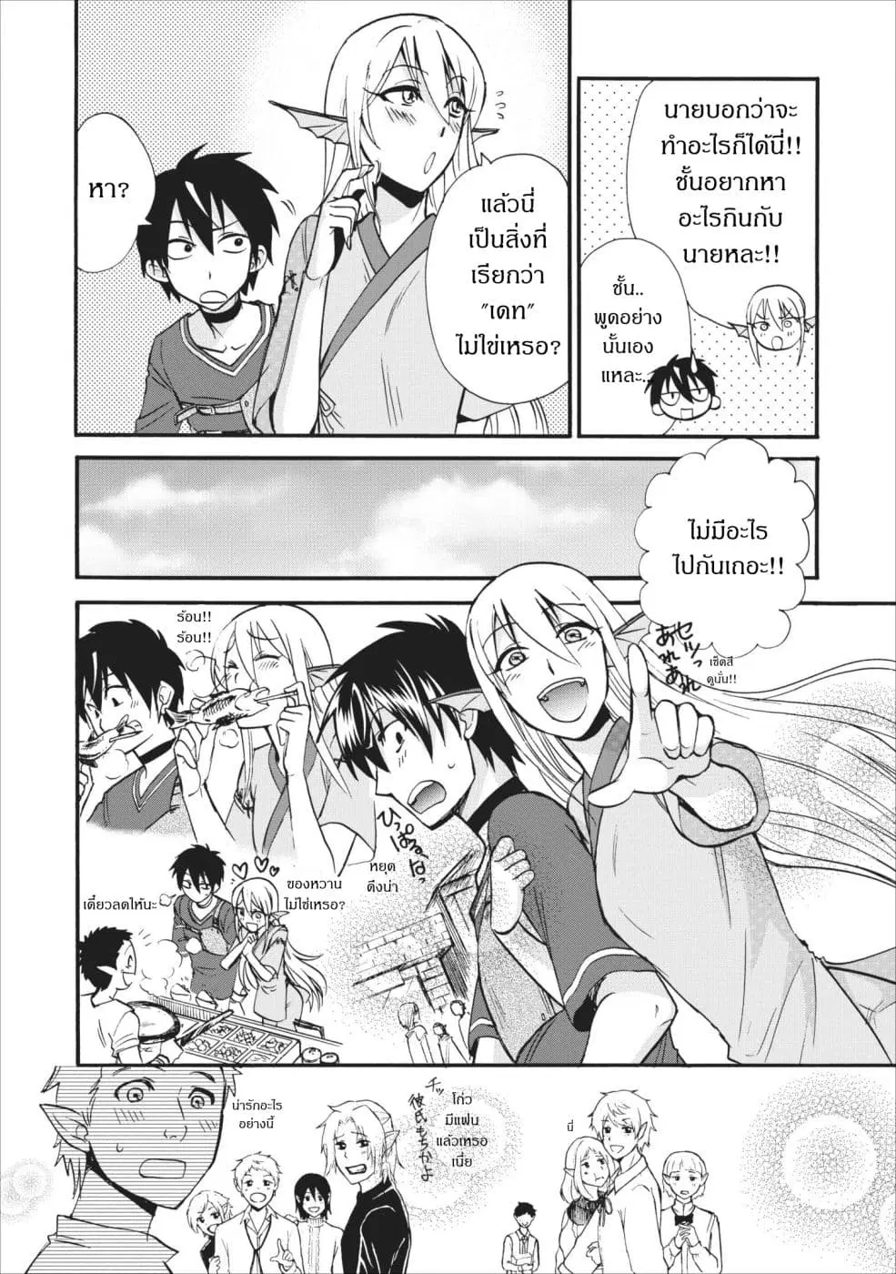 Isekai Shoukan wa Nidome Desu ตอนที่ 5 หน้า 2