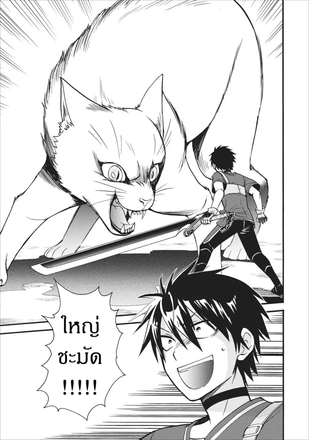 Isekai Shoukan wa Nidome Desu ตอนที่ 9 หน้า 1