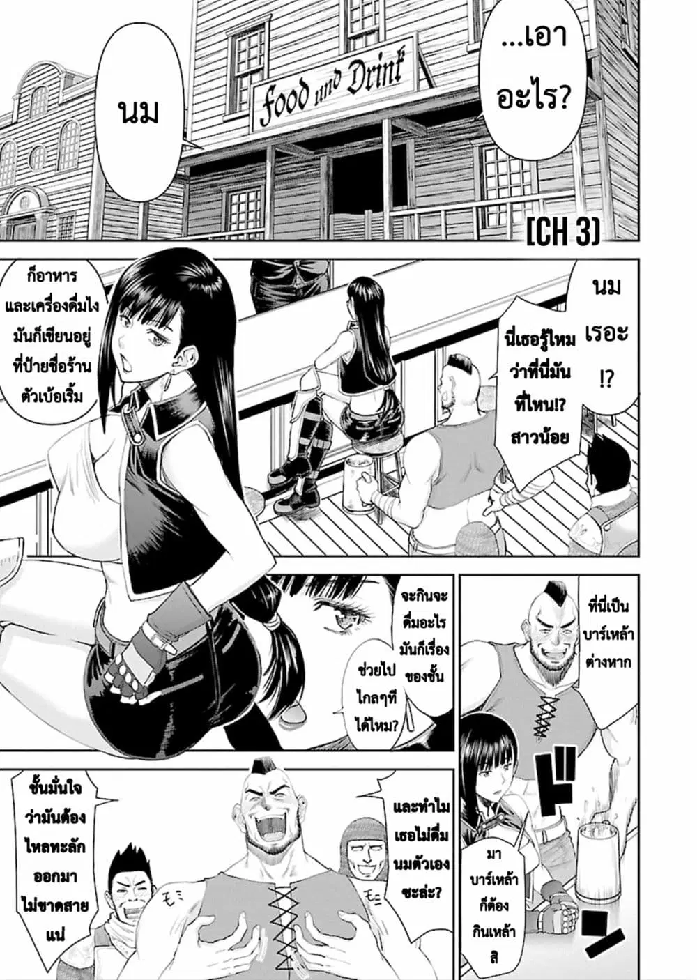 Isekai Sniper Is the Female Warrior’s Mofumofu Pet ตอนที่ 3 หน้า 1