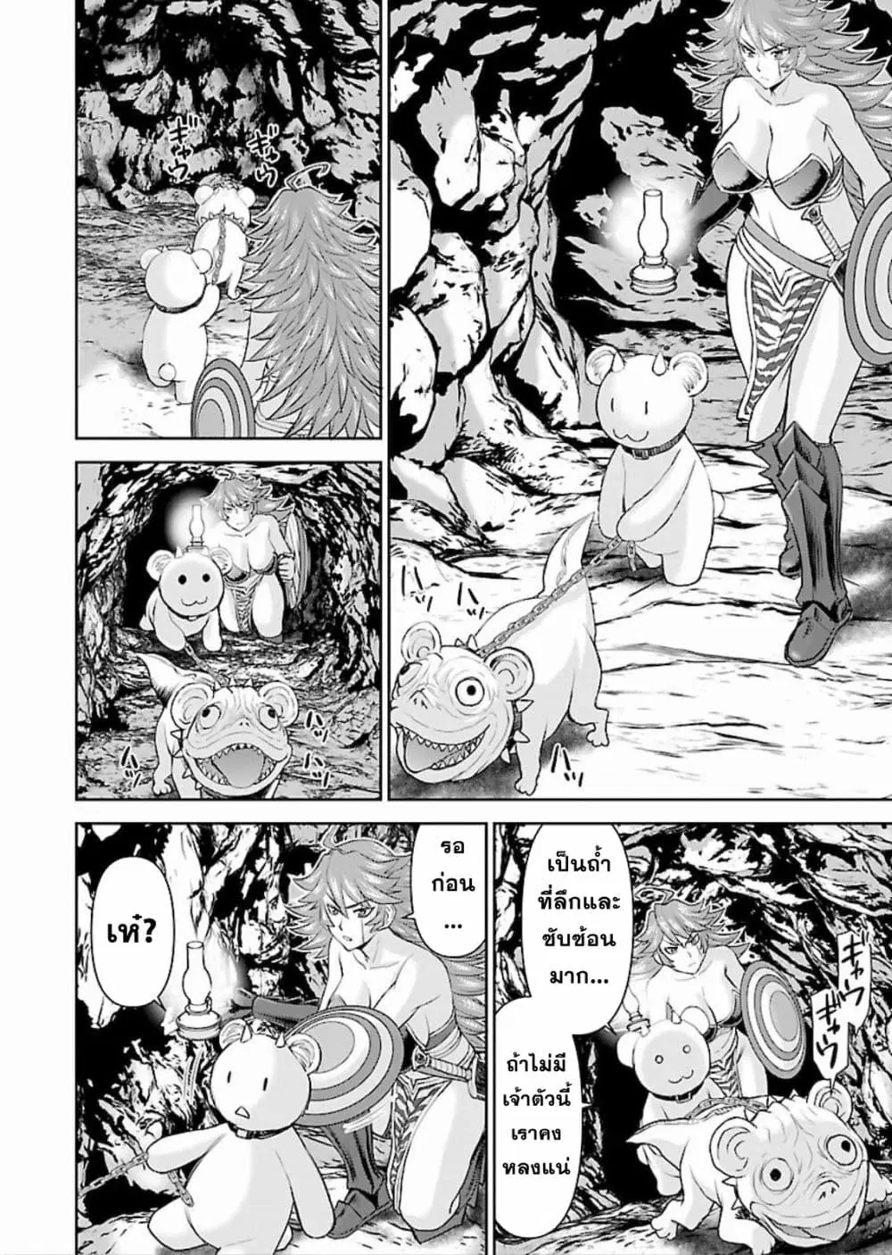Isekai Sniper Is the Female Warrior’s Mofumofu Pet ตอนที่ 9 หน้า 3