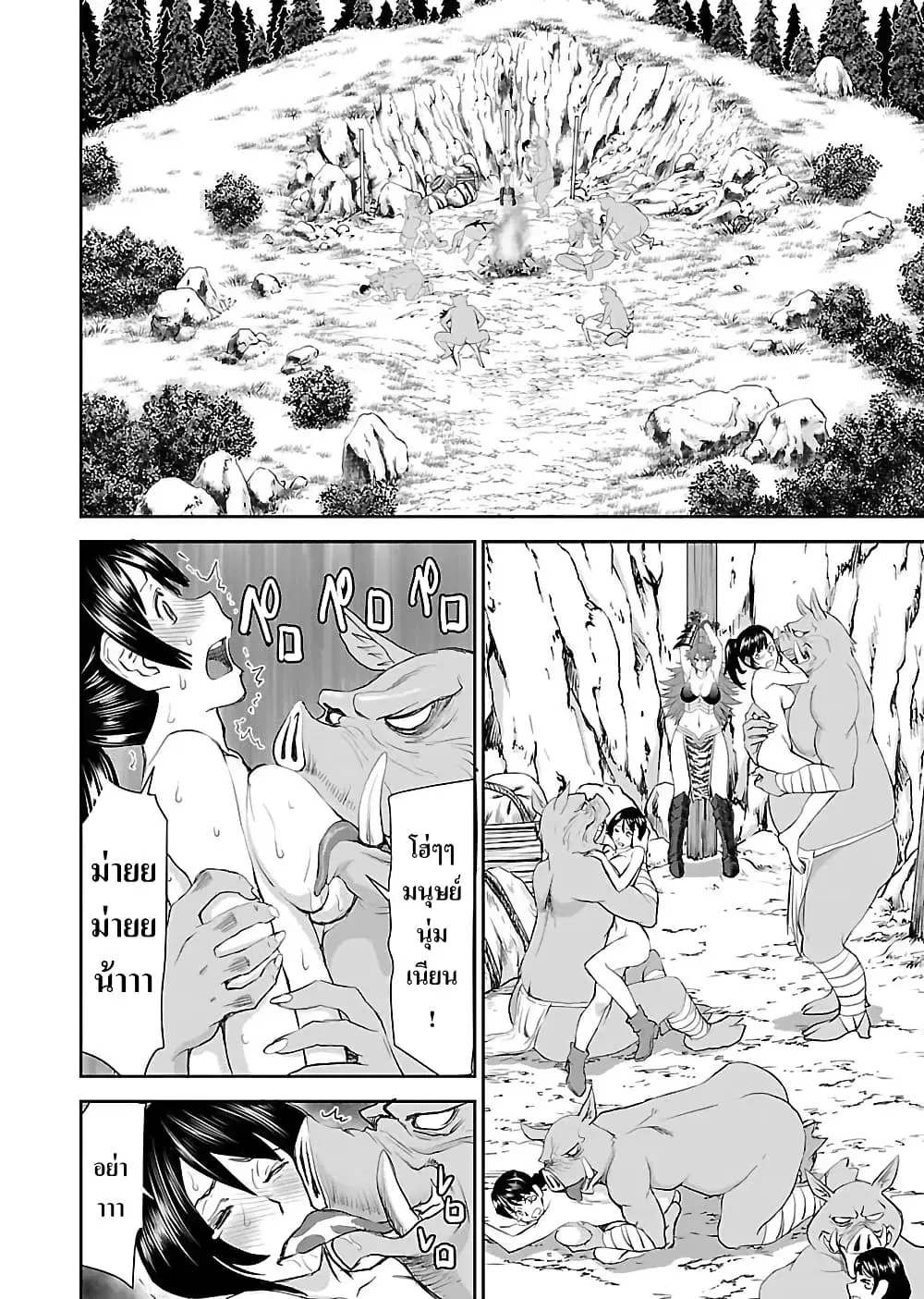Isekai Sniper wa Onna Senshi no Mofumofu Pet ตอนที่ 1.4 หน้า 1