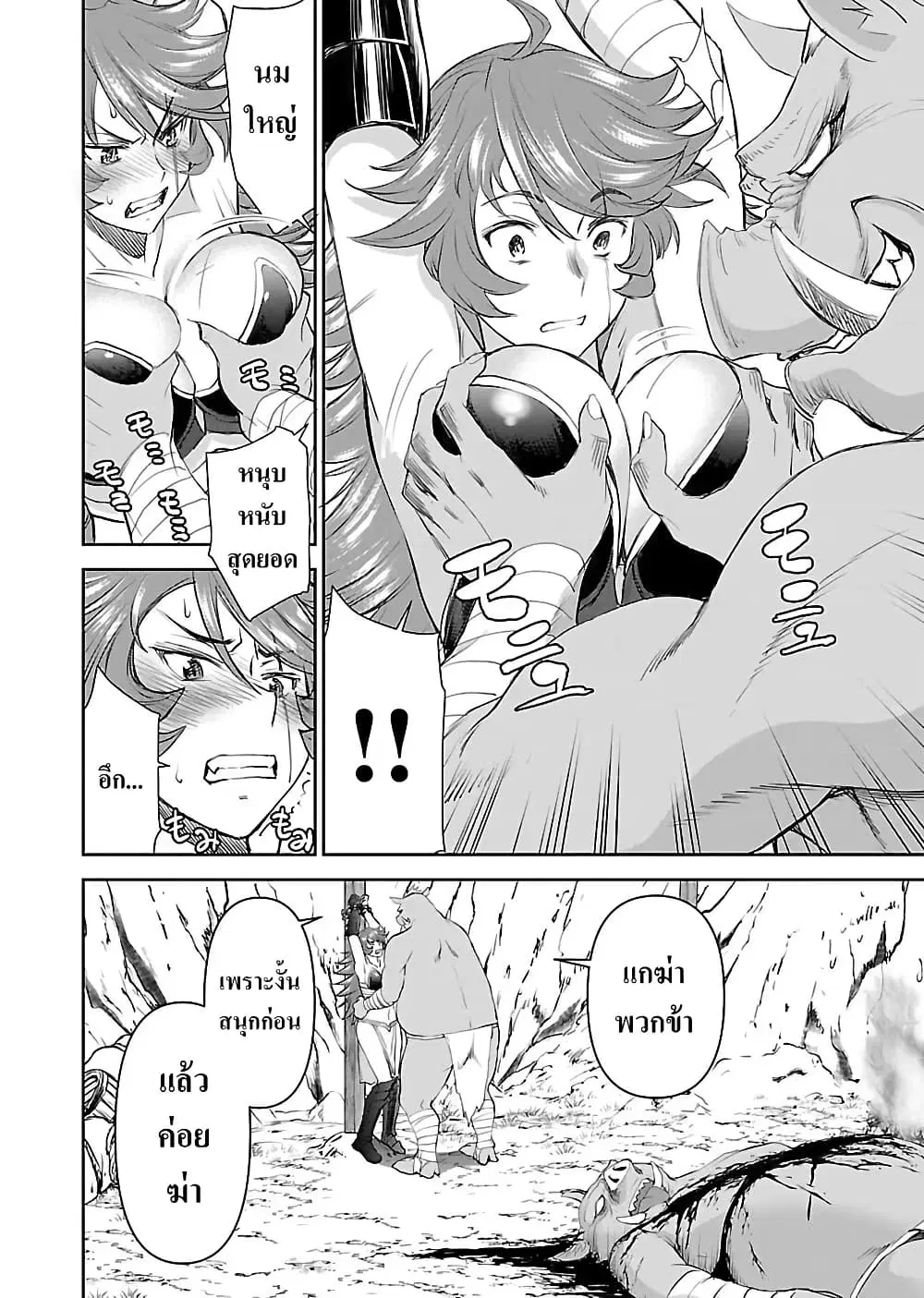 Isekai Sniper wa Onna Senshi no Mofumofu Pet ตอนที่ 1.4 หน้า 3