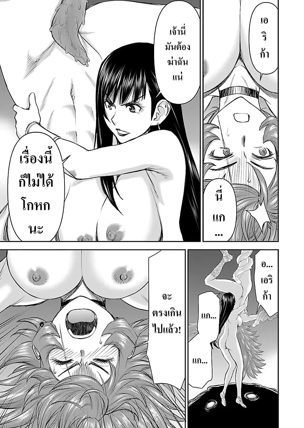 Isekai Sniper wa Onna Senshi no Mofumofu Pet ตอนที่ 4.1 หน้า 3