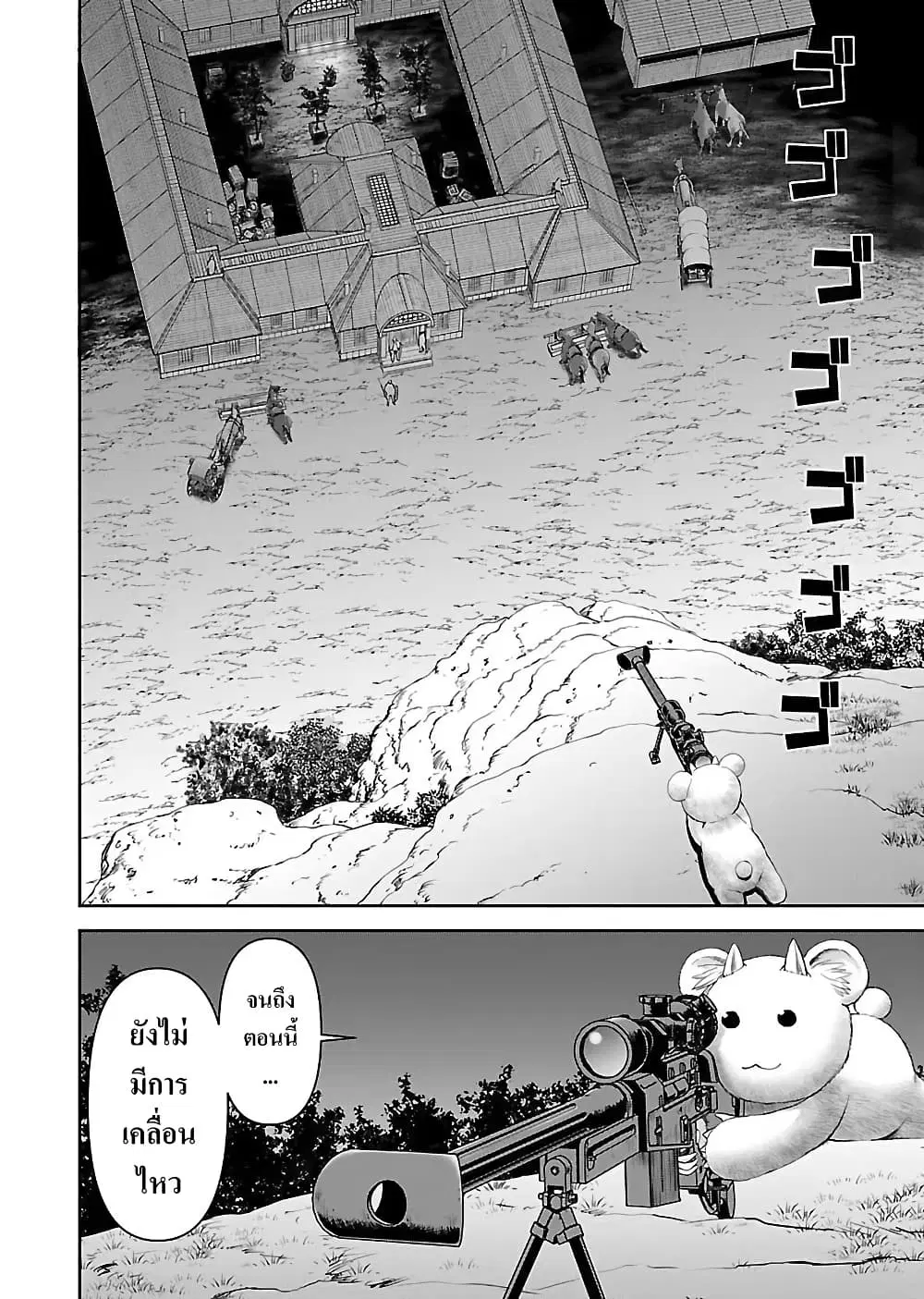 Isekai Sniper wa Onna Senshi no Mofumofu Pet ตอนที่ 4.2 หน้า 1