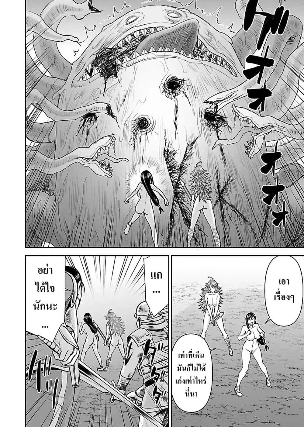 Isekai Sniper wa Onna Senshi no Mofumofu Pet ตอนที่ 5.2 หน้า 2