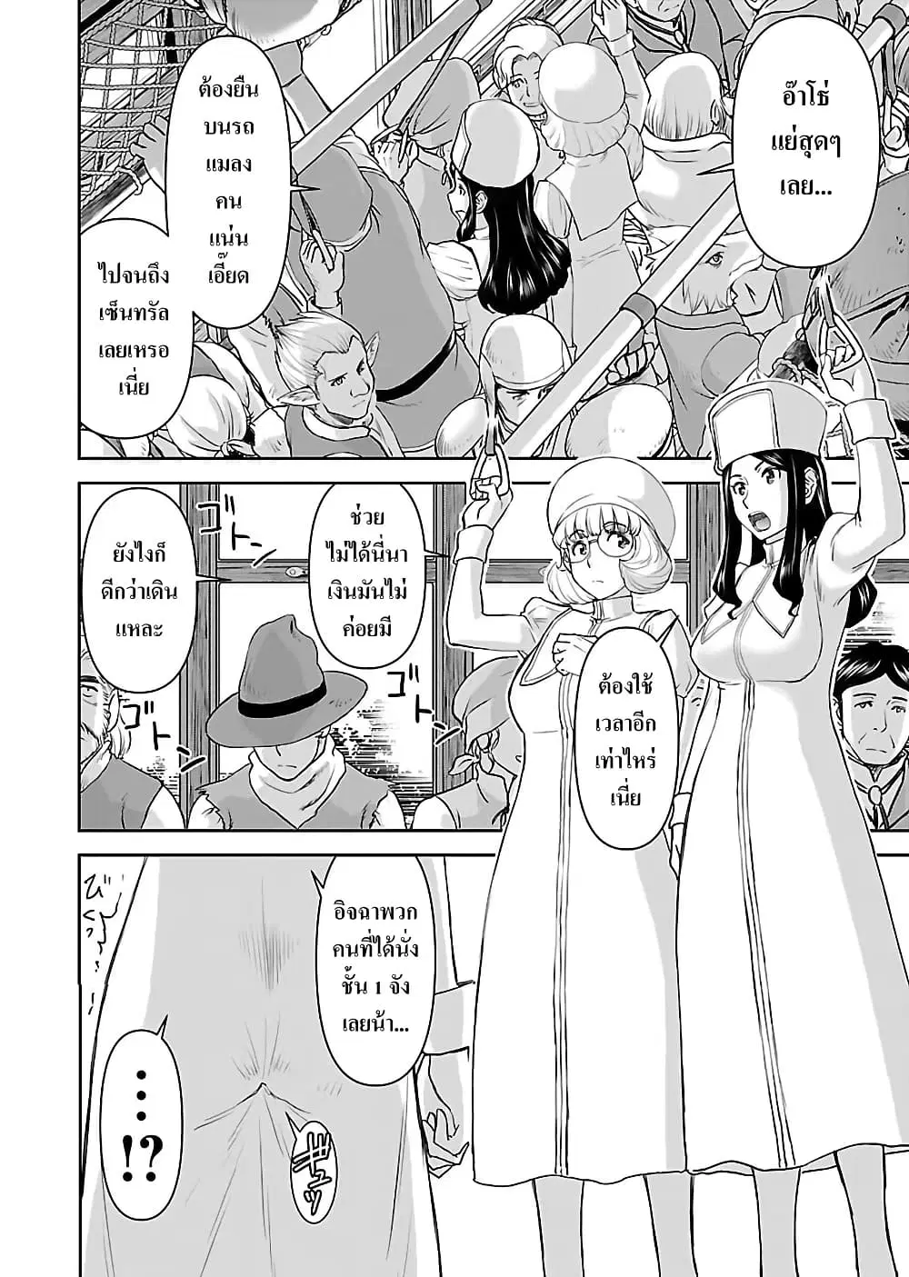 Isekai Sniper wa Onna Senshi no Mofumofu Pet ตอนที่ 6.2 หน้า 2