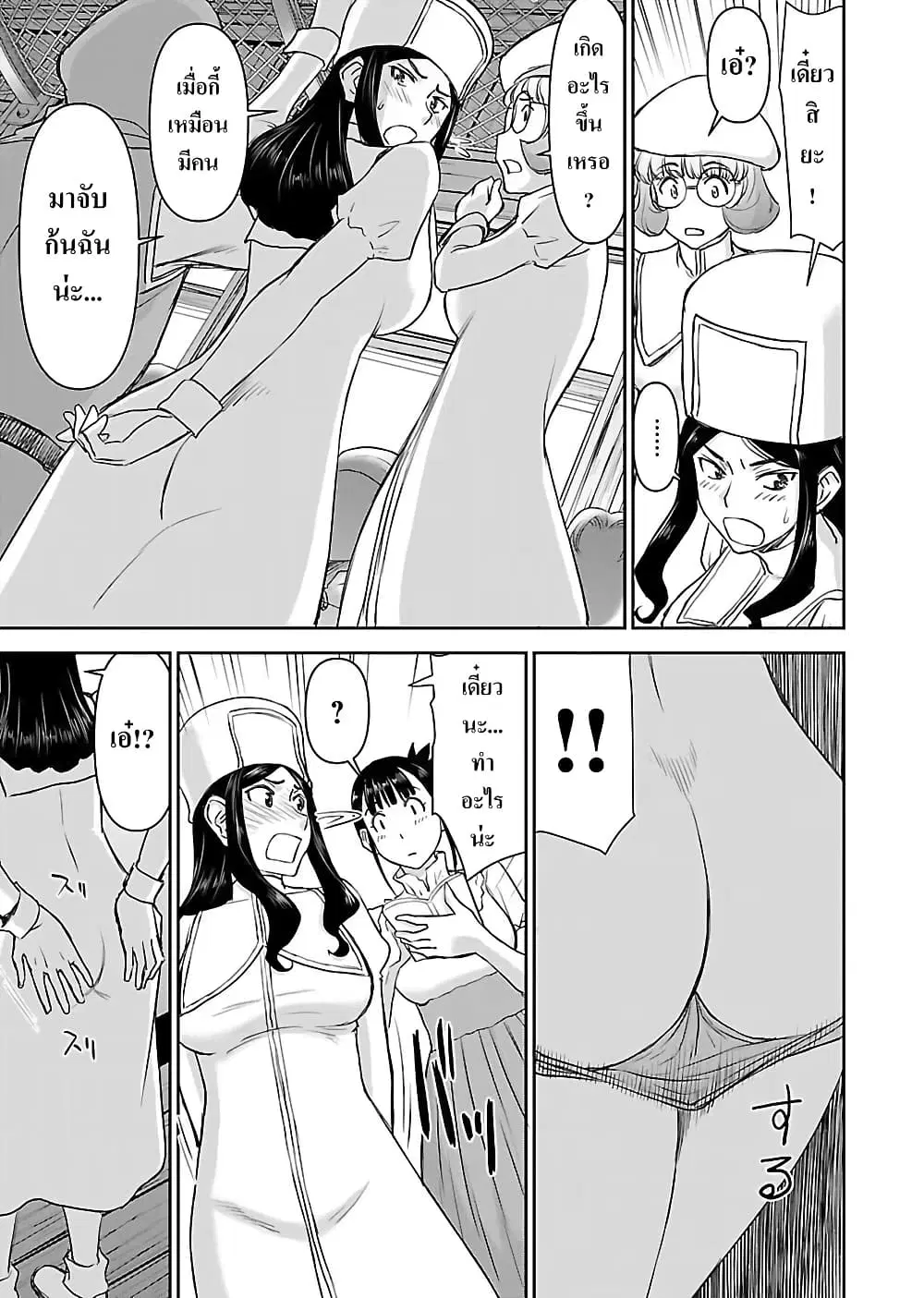 Isekai Sniper wa Onna Senshi no Mofumofu Pet ตอนที่ 6.2 หน้า 3