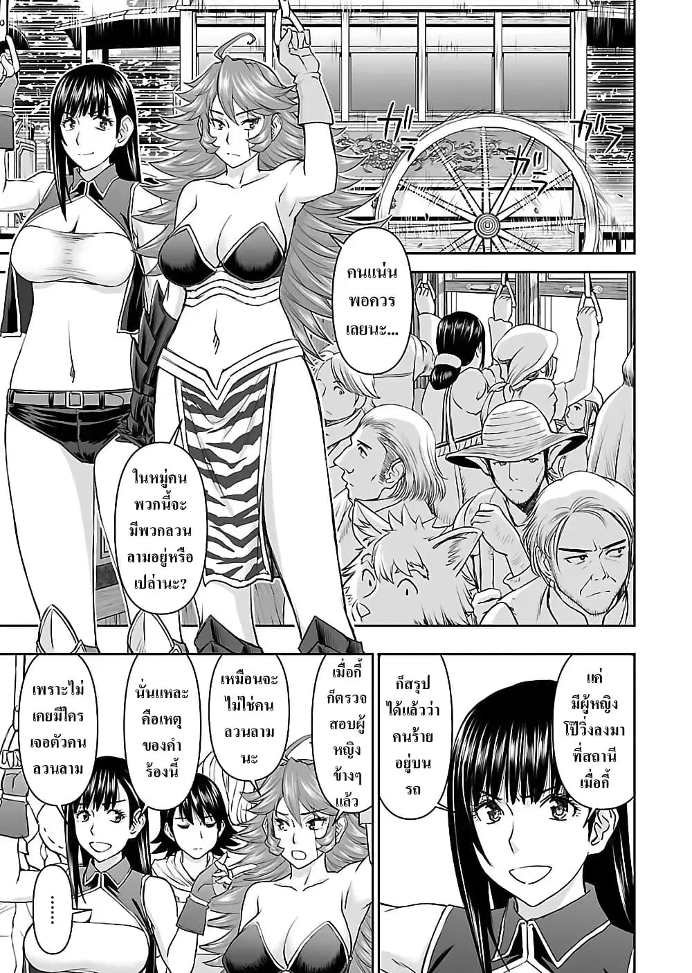 Isekai Sniper wa Onna Senshi no Mofumofu Pet ตอนที่ 6.3 หน้า 3