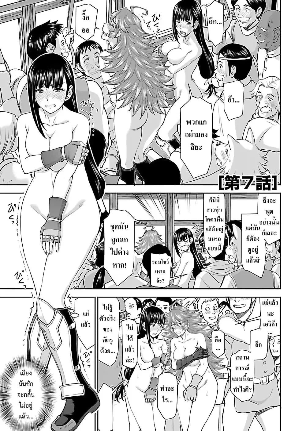 Isekai Sniper wa Onna Senshi no Mofumofu Pet ตอนที่ 7.1 หน้า 1