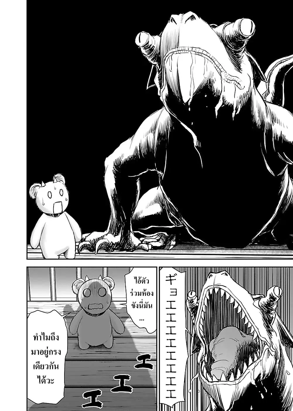 Isekai Sniper wa Onna Senshi no Mofumofu Pet ตอนที่ 8.2 หน้า 3