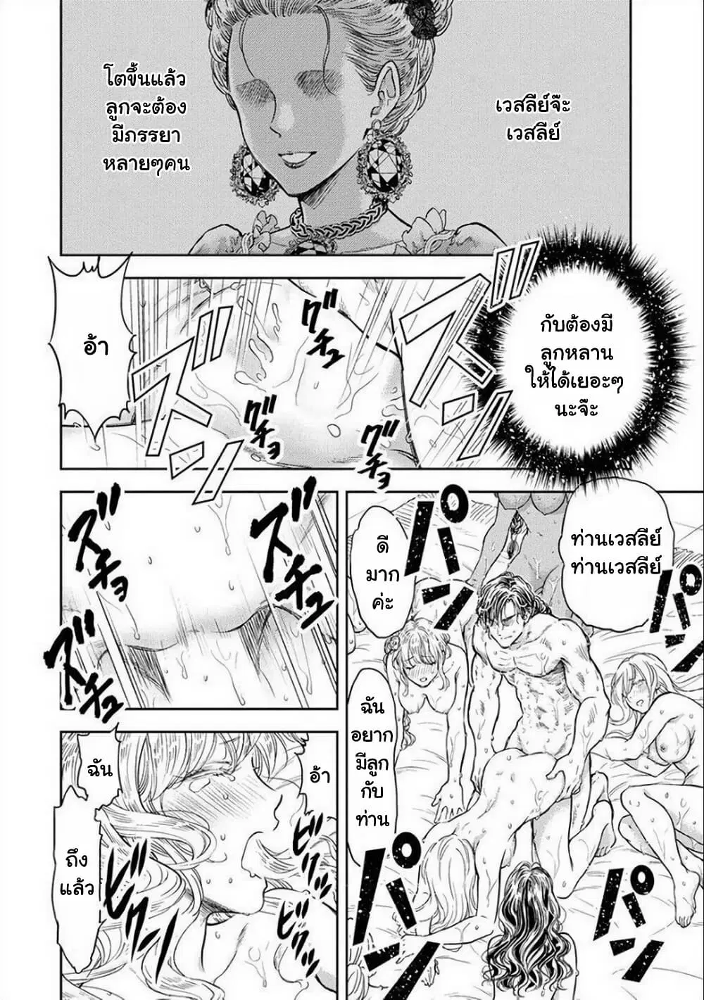 Isekai Soapland Kaguya ตอนที่ 14 หน้า 3