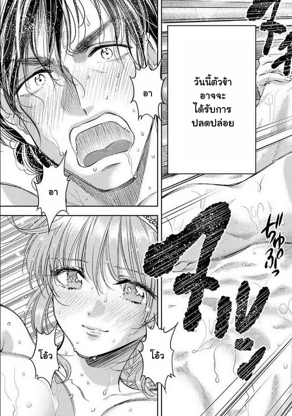 Isekai Soapland Kaguya ตอนที่ 15 หน้า 3
