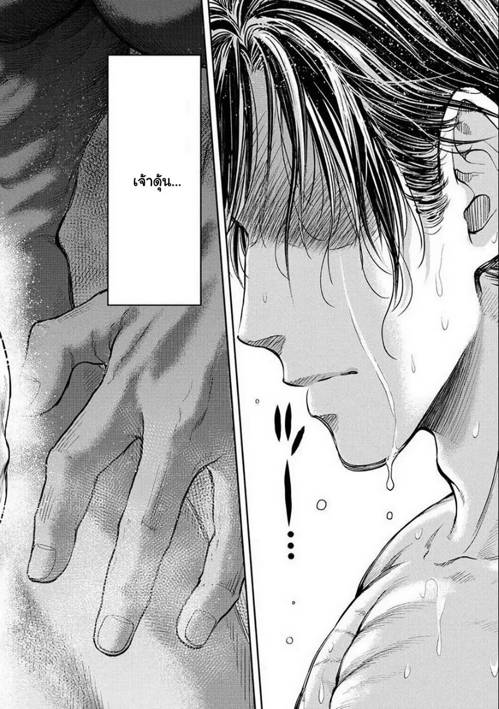 Isekai Soapland Kaguya ตอนที่ 16 หน้า 2