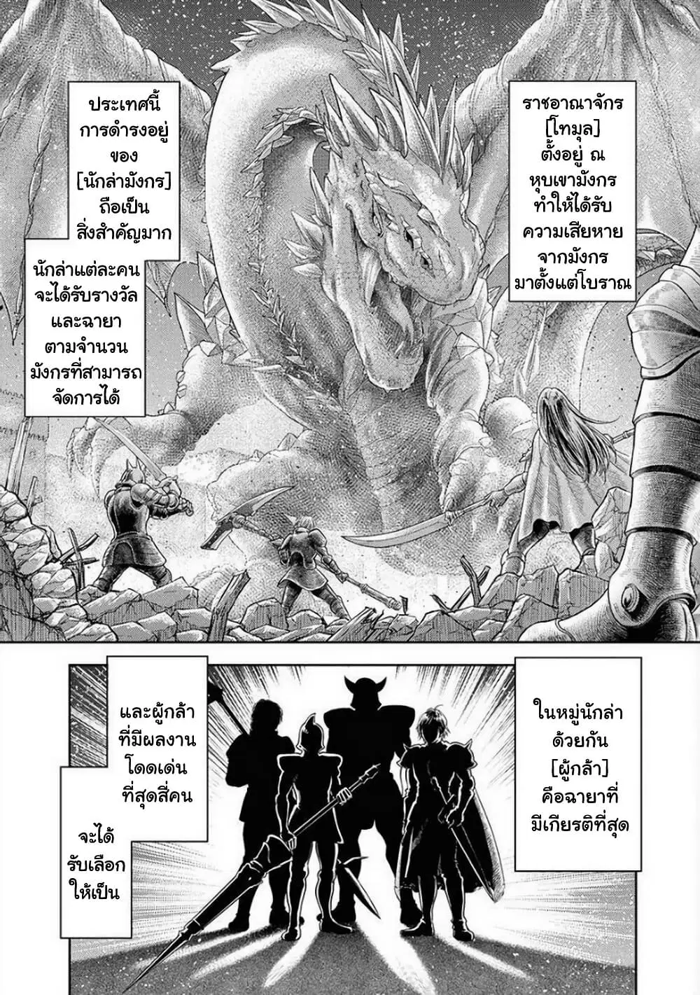 Isekai Soapland Kaguya ตอนที่ 17 หน้า 1