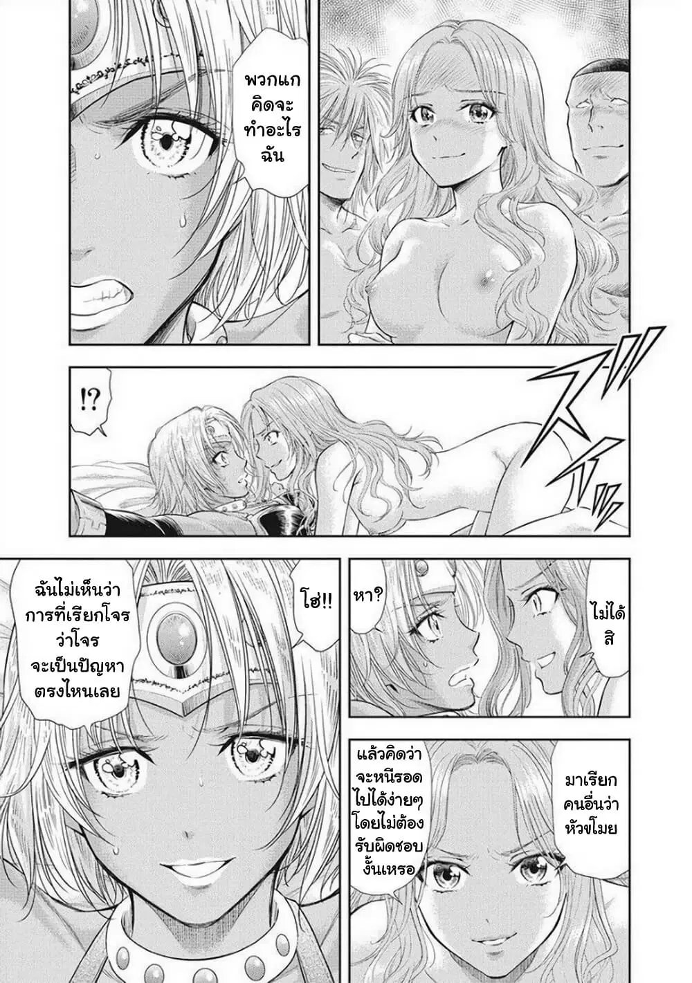Isekai Soapland Kaguya ตอนที่ 19 หน้า 3