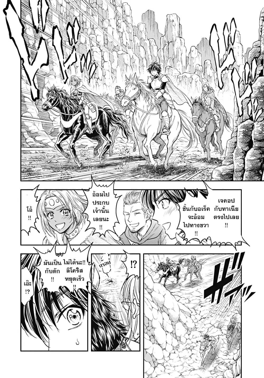Isekai Soapland Kaguya ตอนที่ 2 หน้า 2