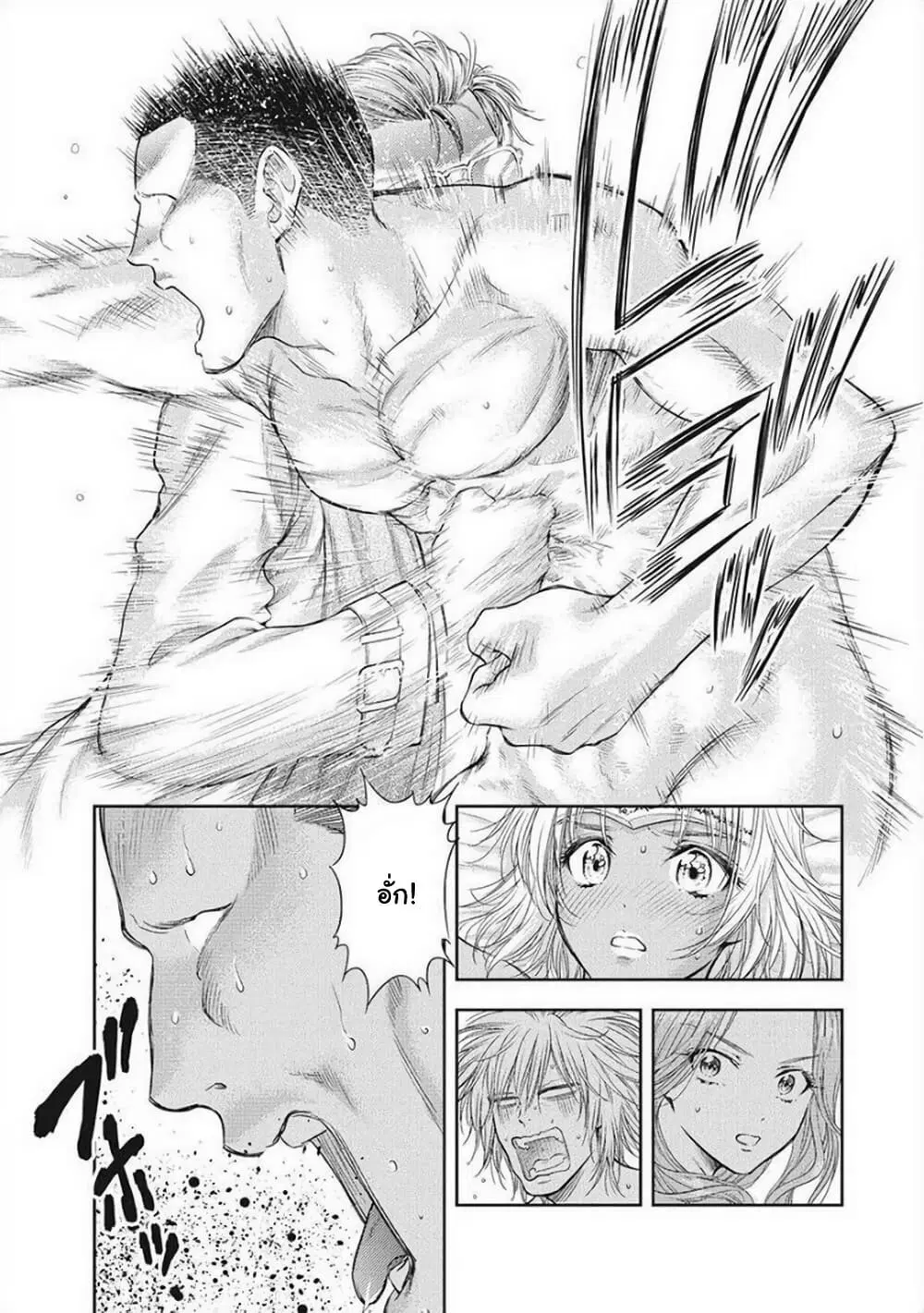 Isekai Soapland Kaguya ตอนที่ 20 หน้า 3