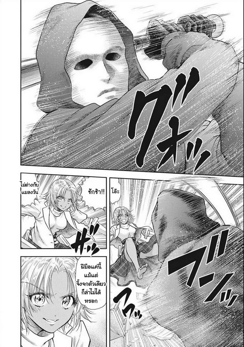 Isekai Soapland Kaguya ตอนที่ 23 หน้า 2