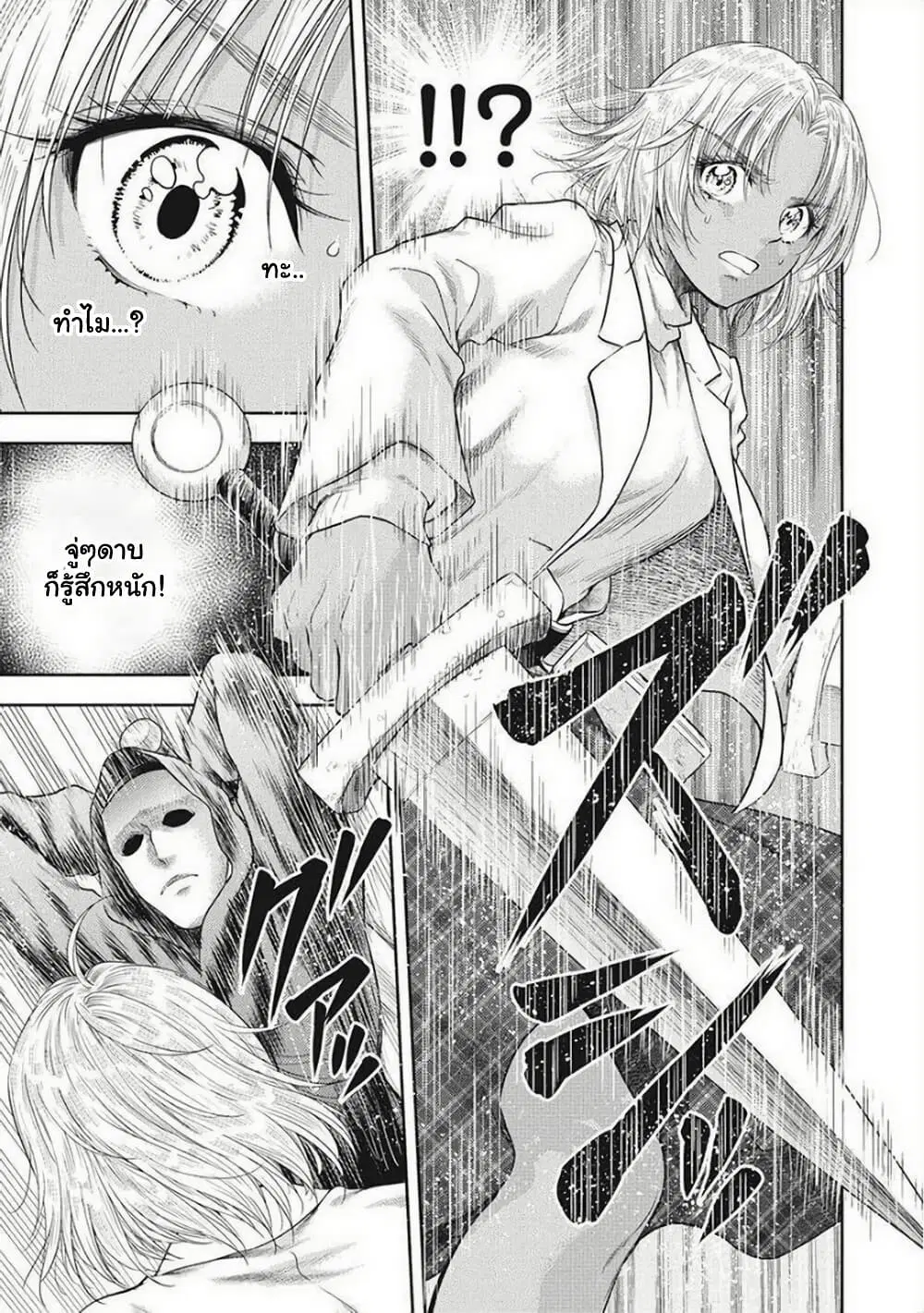 Isekai Soapland Kaguya ตอนที่ 23 หน้า 3