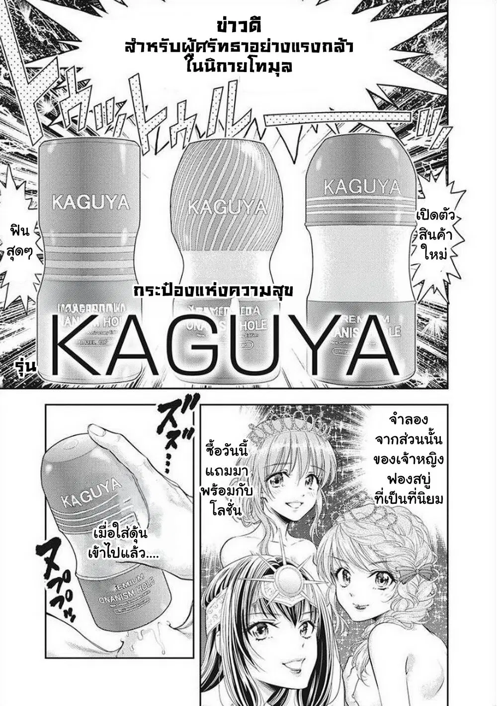 Isekai Soapland Kaguya ตอนที่ 23.5 หน้า 3