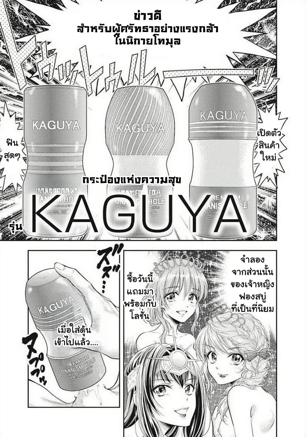 Isekai Soapland Kaguya ตอนที่ 23.6 หน้า 3