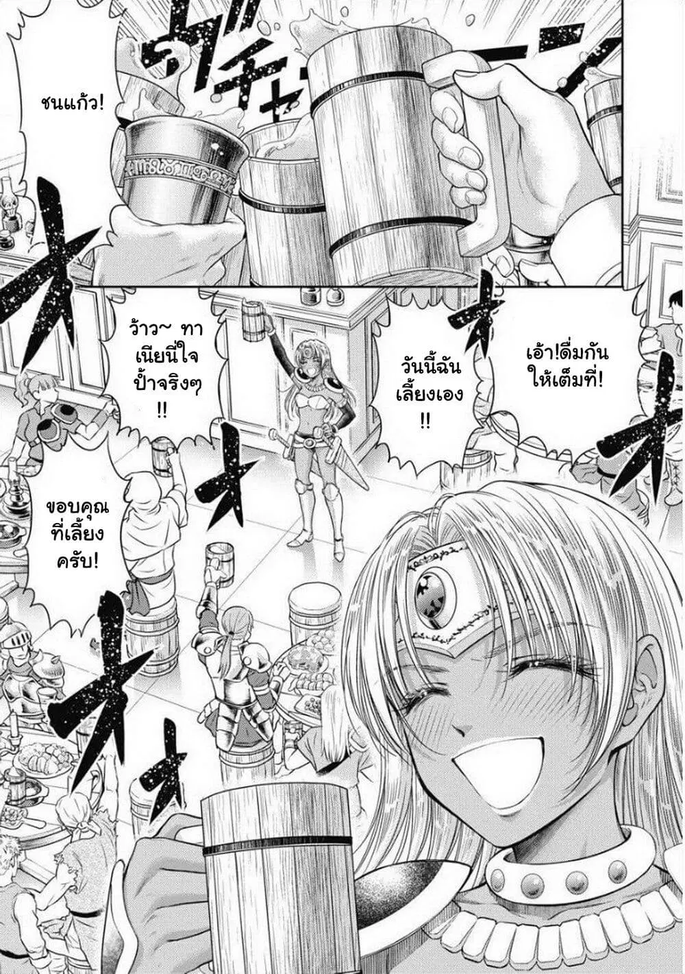Isekai Soapland Kaguya ตอนที่ 26 หน้า 3