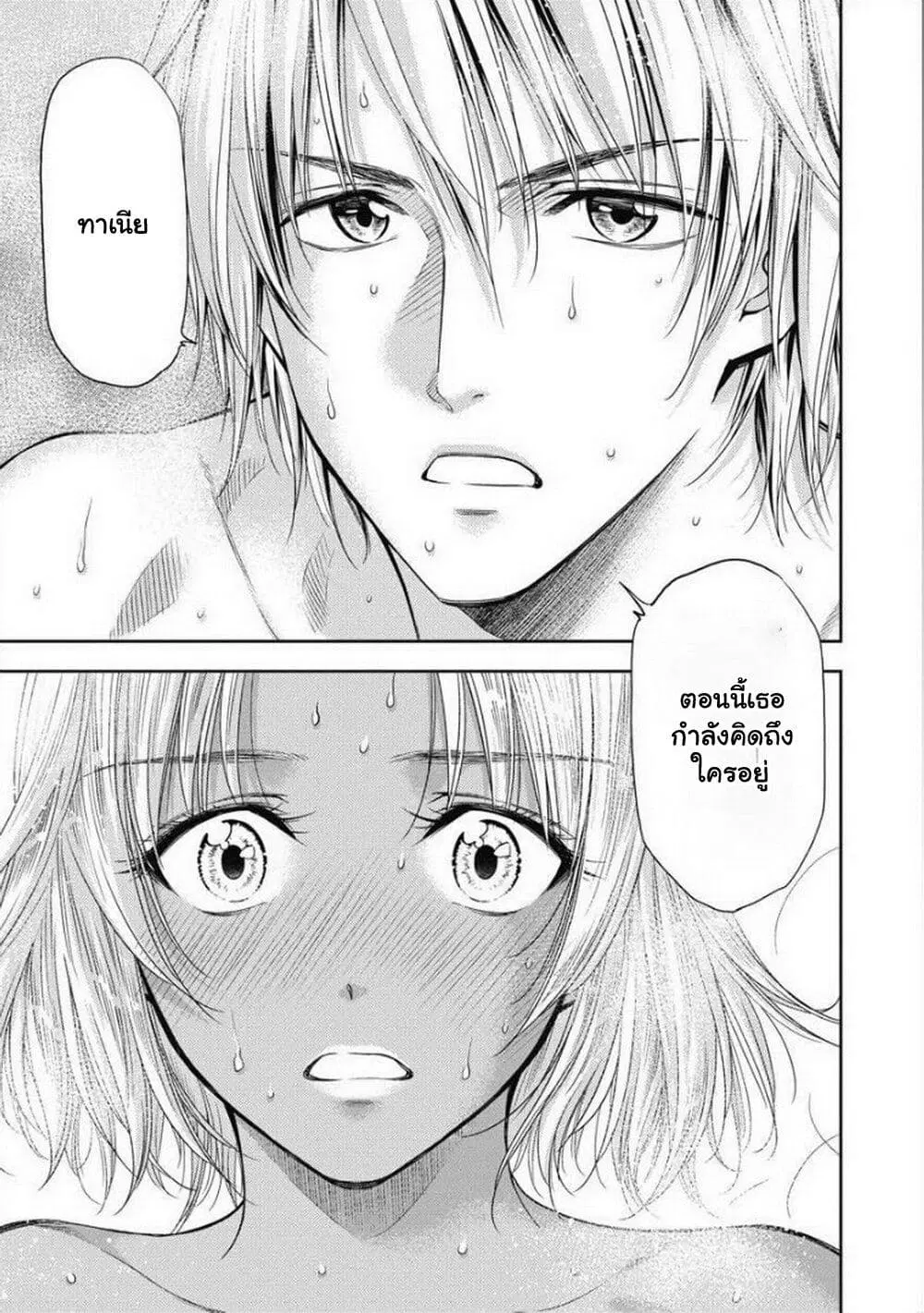 Isekai Soapland Kaguya ตอนที่ 28 หน้า 1