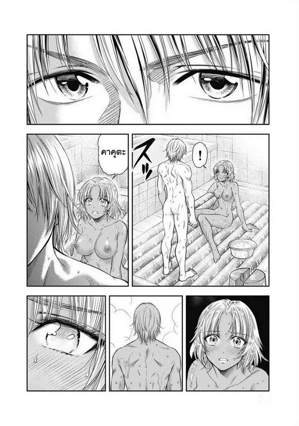 Isekai Soapland Kaguya ตอนที่ 28 หน้า 3