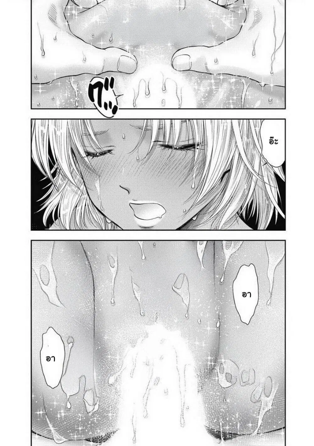 Isekai Soapland Kaguya ตอนที่ 29 หน้า 2