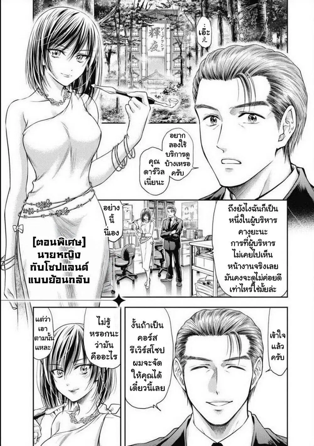 Isekai Soapland Kaguya ตอนที่ 29.5 หน้า 2