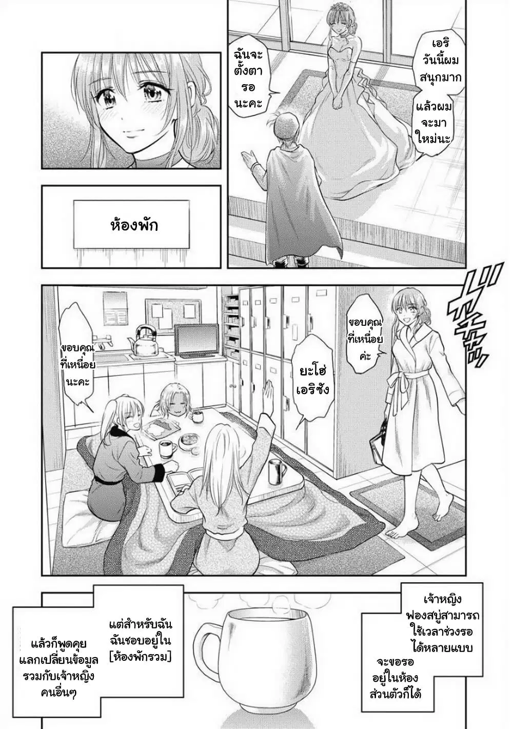 Isekai Soapland Kaguya ตอนที่ 6.6 หน้า 3