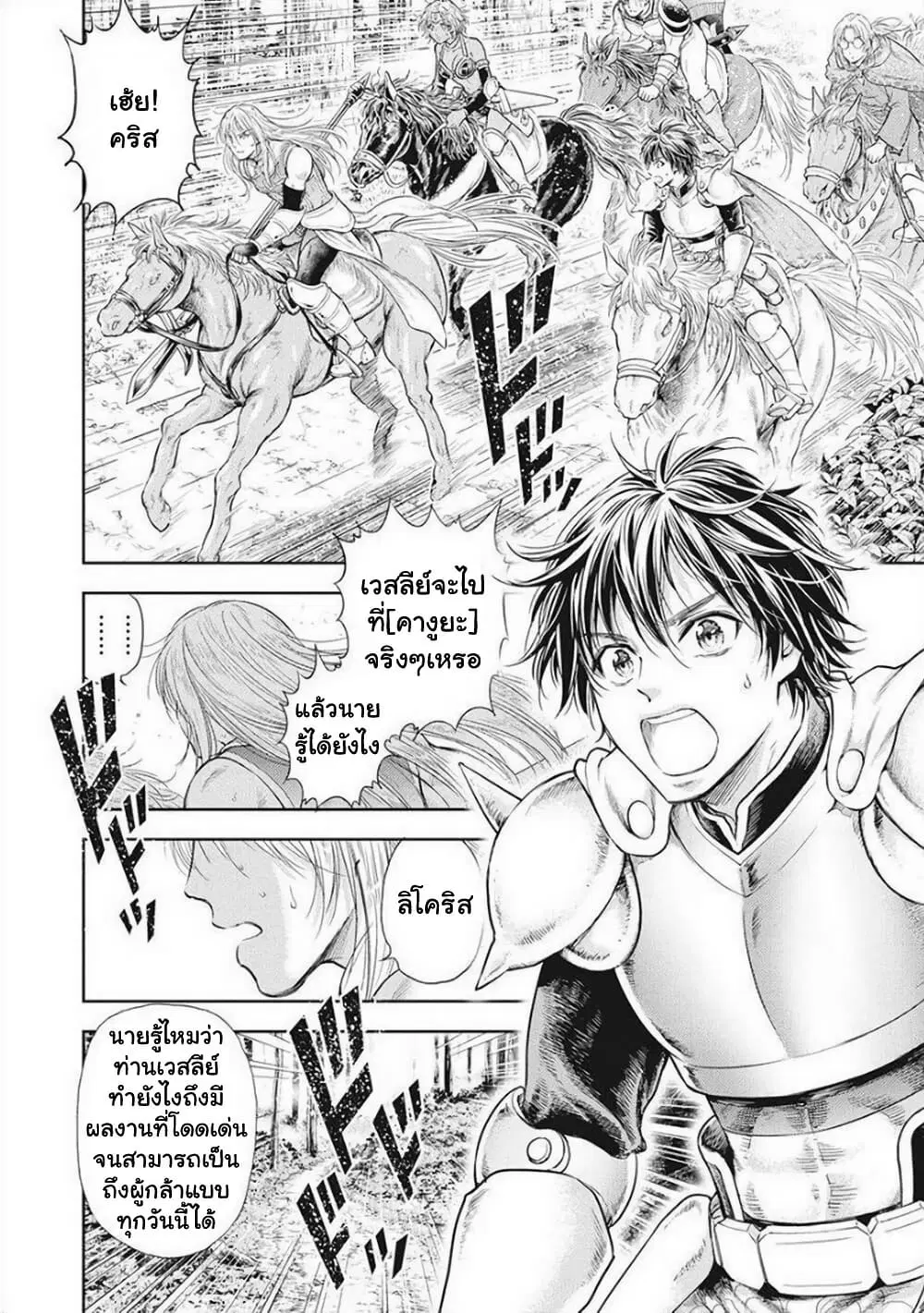 Isekai Soapland Kaguya ตอนที่ 9 หน้า 2