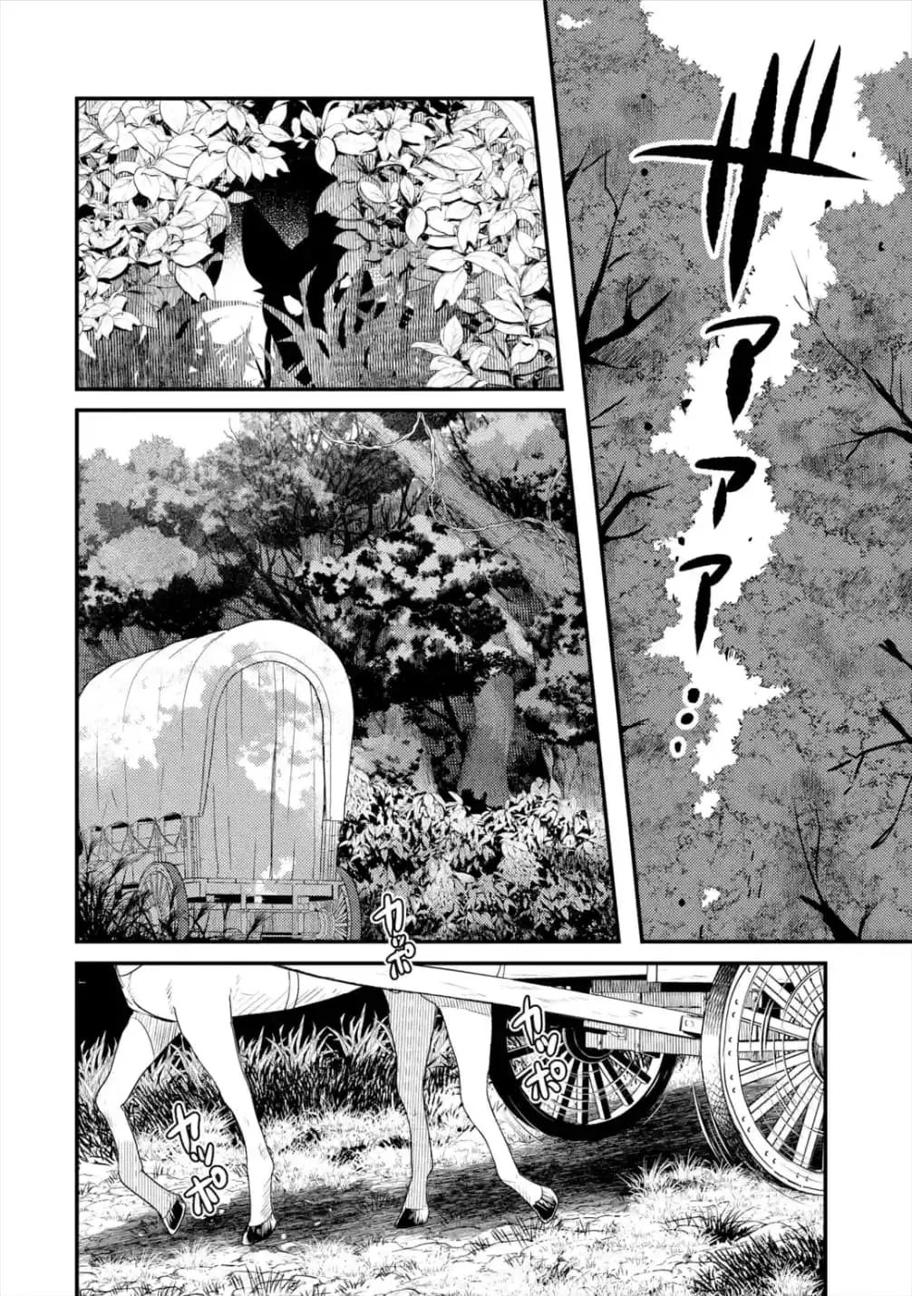 Isekai Tensei de Kenja ni Natte Boukensha Seikatsu ตอนที่ 2.1 หน้า 2
