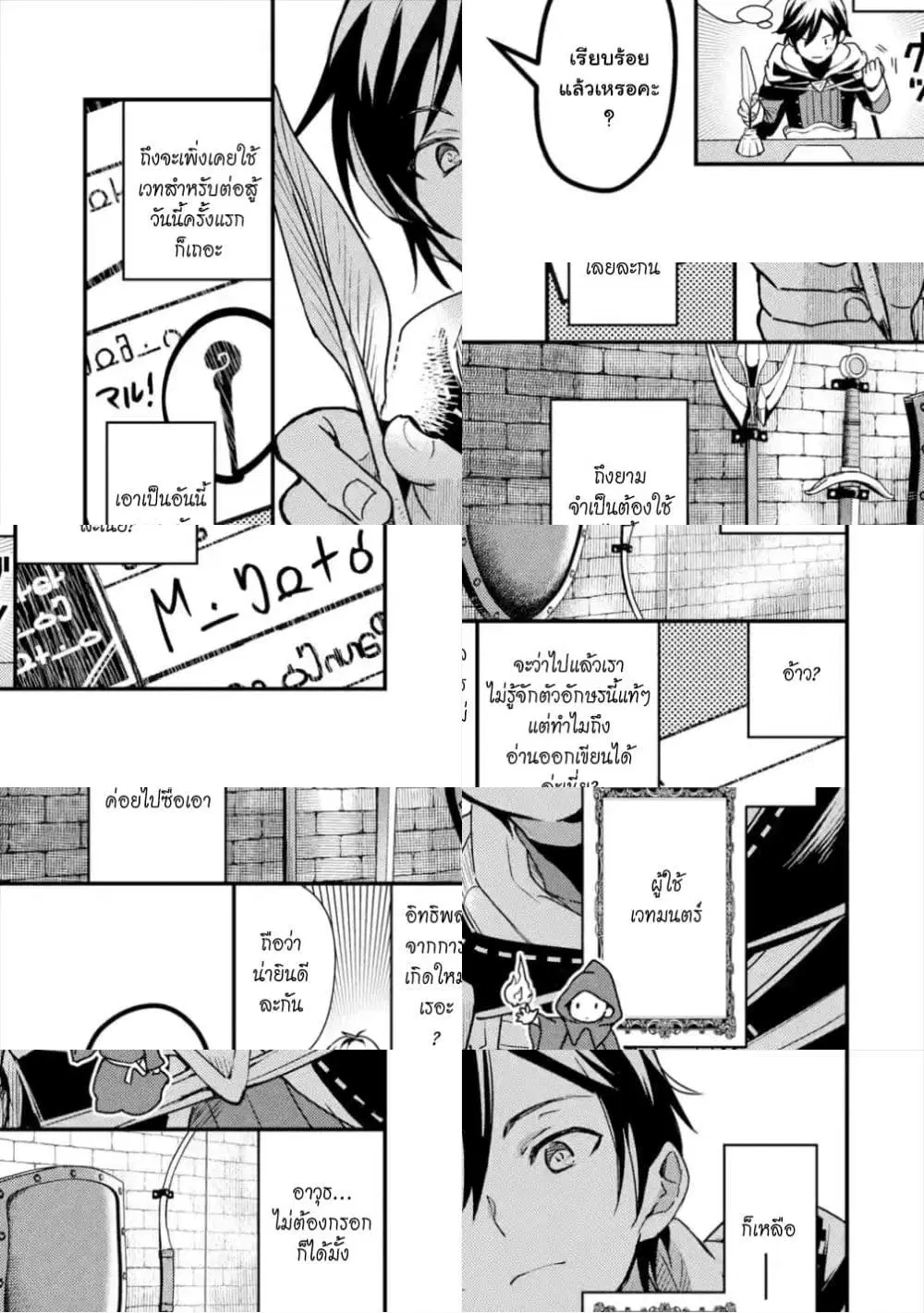 Isekai Tensei de Kenja ni Natte Boukensha Seikatsu ตอนที่ 2.2 หน้า 2