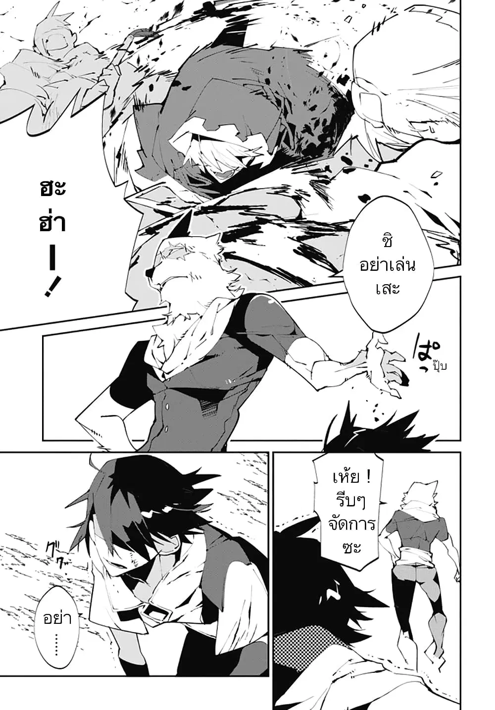 Isekai Tensei no Boukensha ตอนที่ 5 หน้า 1