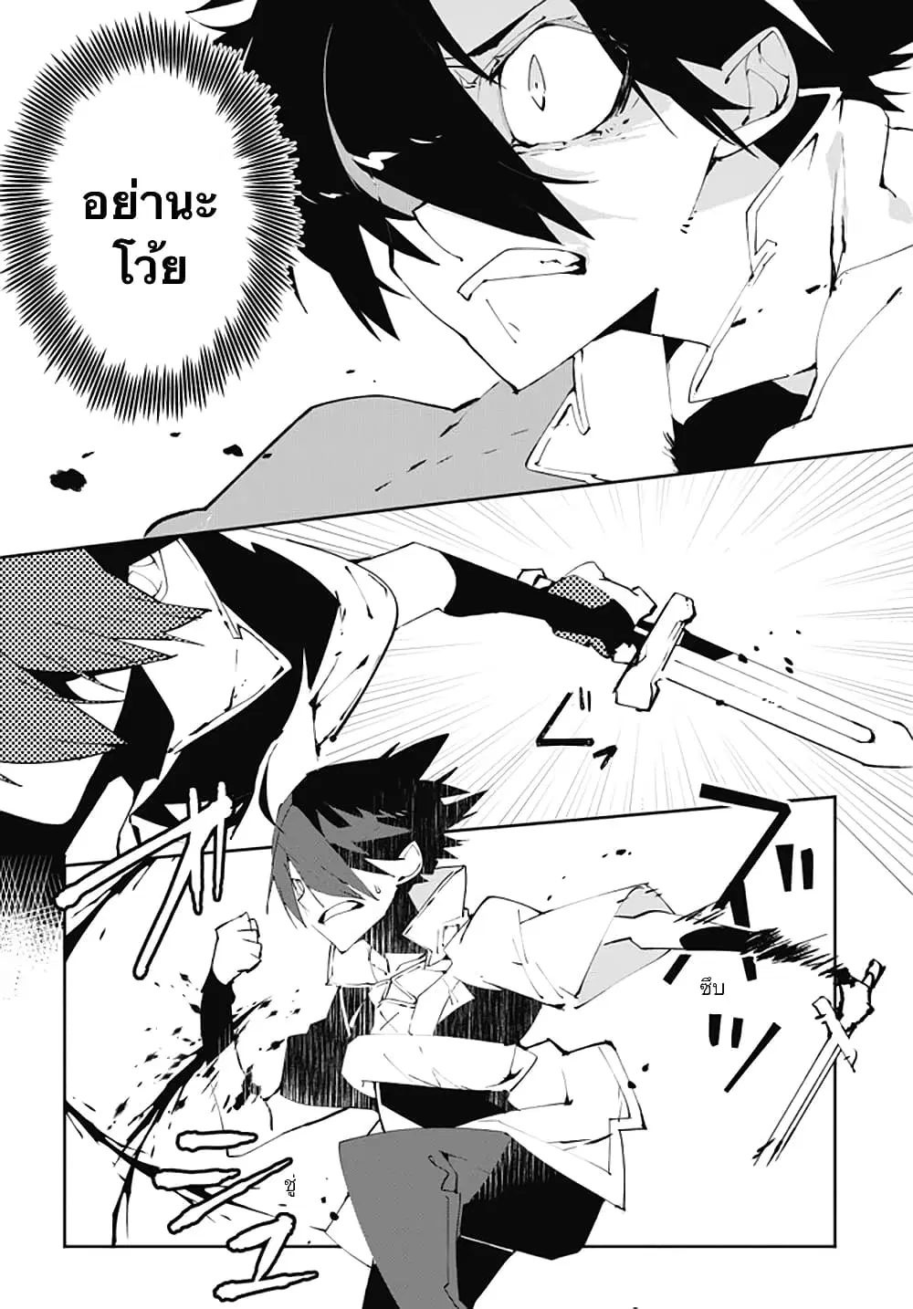 Isekai Tensei no Boukensha ตอนที่ 5 หน้า 2