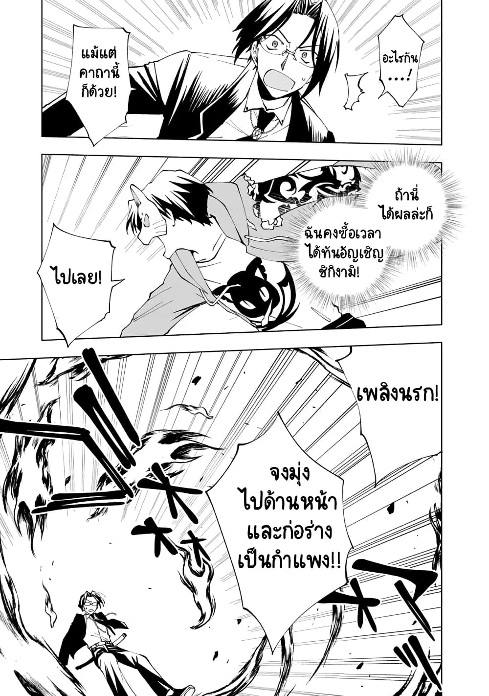 Isekai Tensei… Saretenee! ตอนที่ 13 หน้า 1