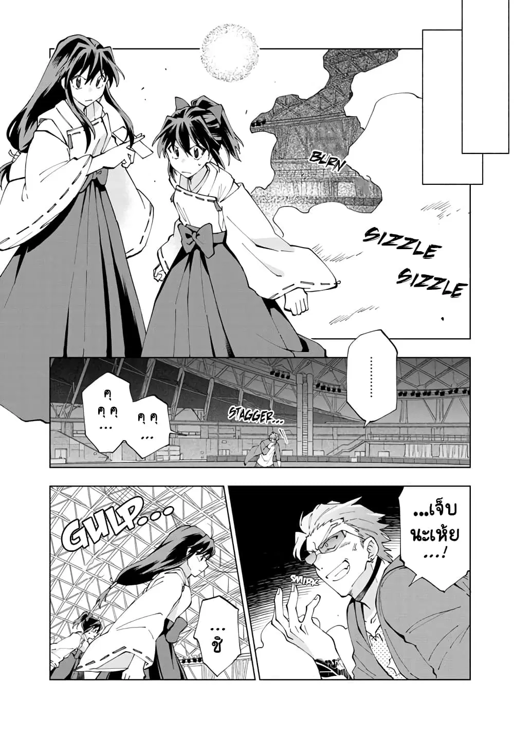 Isekai Tensei… Saretenee! ตอนที่ 13 หน้า 2